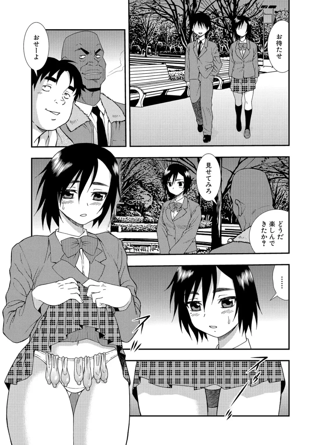 [Shinozaki Rei] Onna Kyoushi Chijoku no Kusari 2 Fhentai - Page 143