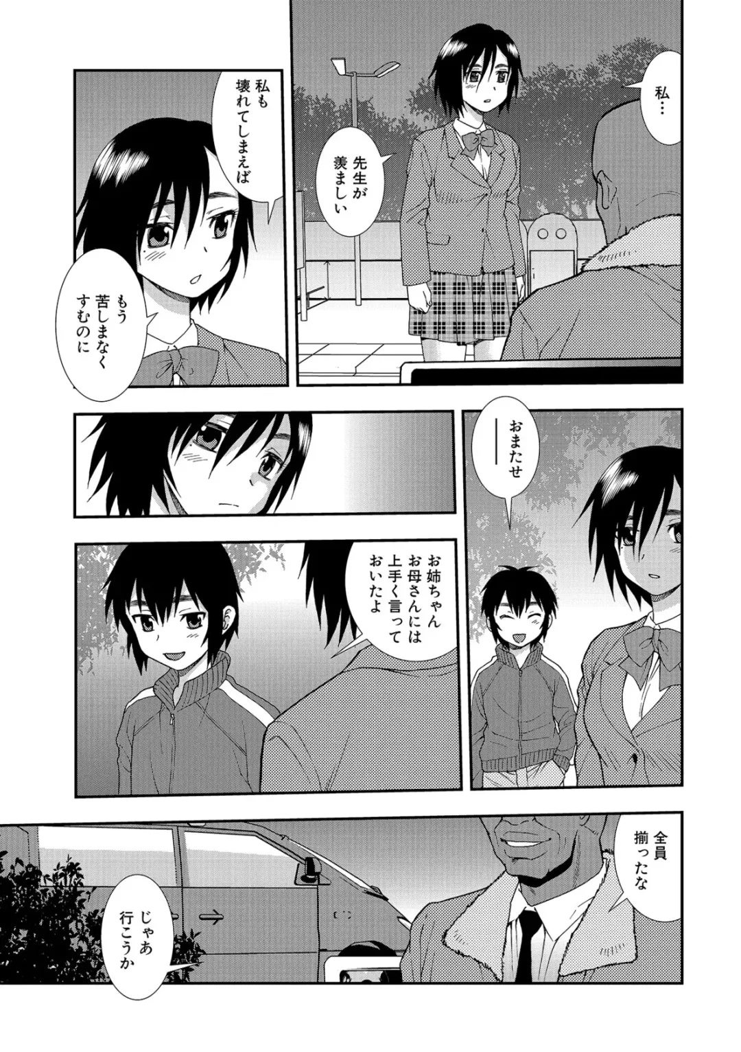 [Shinozaki Rei] Onna Kyoushi Chijoku no Kusari 2 Fhentai - Page 147