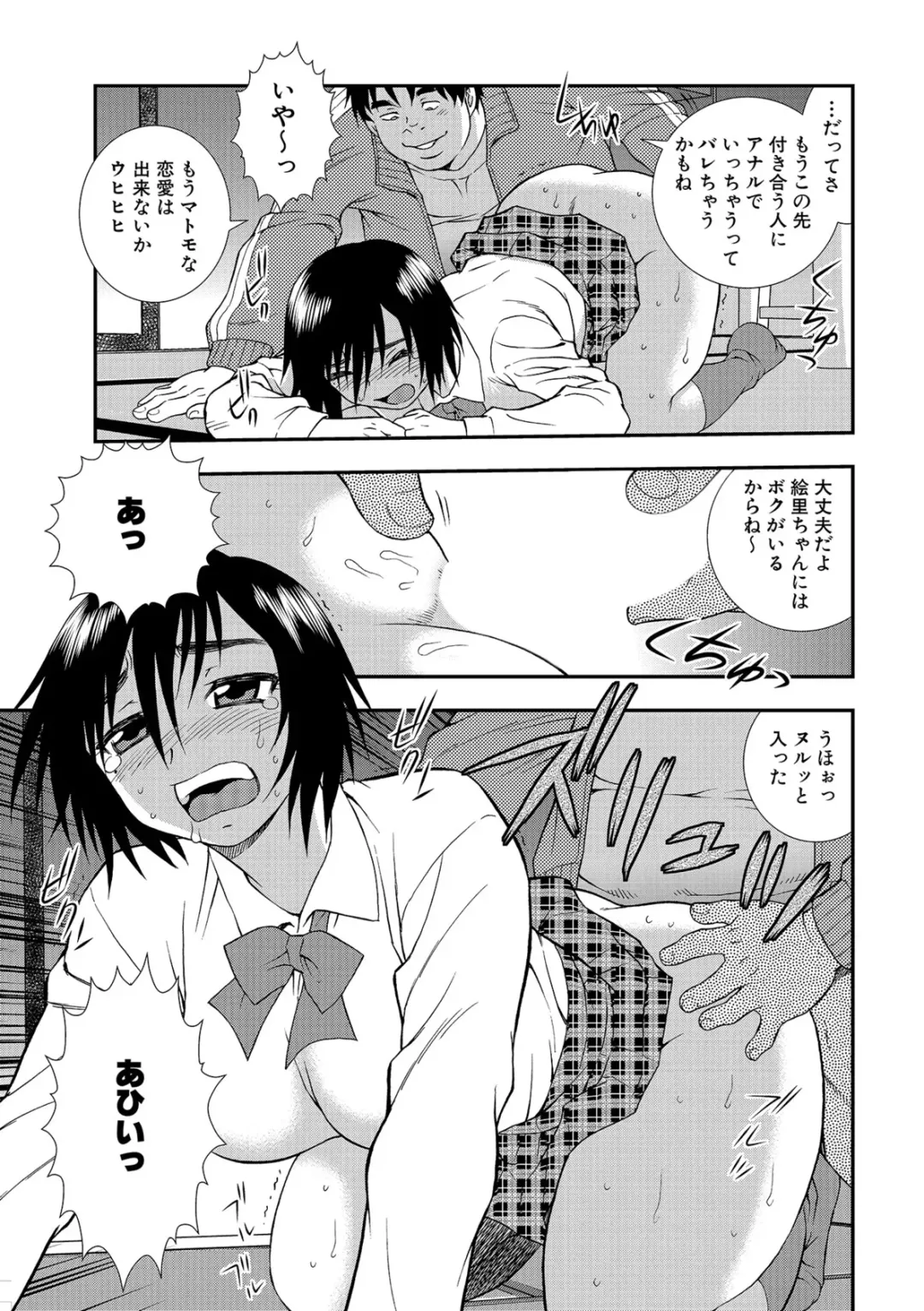 [Shinozaki Rei] Onna Kyoushi Chijoku no Kusari 2 Fhentai - Page 15