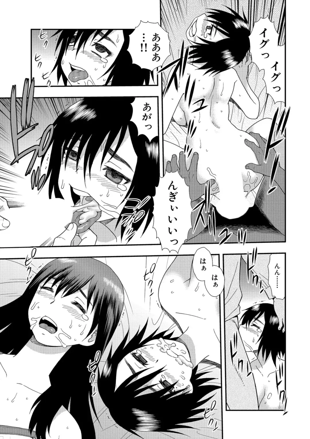 [Shinozaki Rei] Onna Kyoushi Chijoku no Kusari 2 Fhentai - Page 151