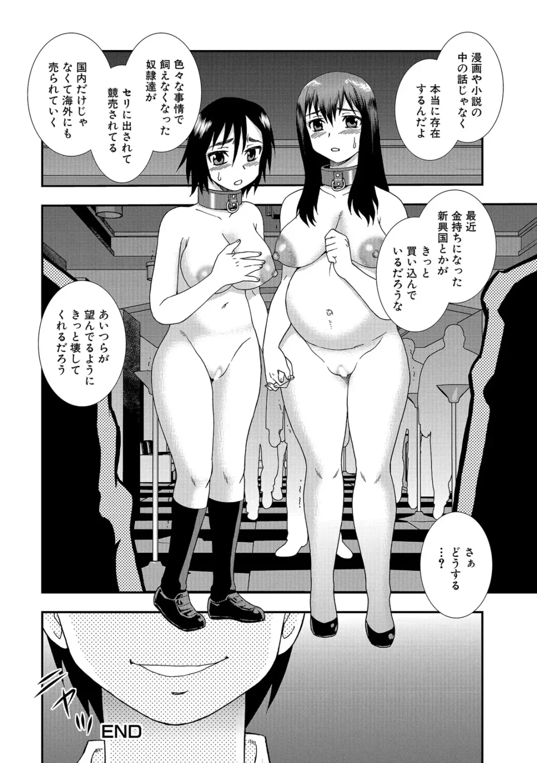 [Shinozaki Rei] Onna Kyoushi Chijoku no Kusari 2 Fhentai - Page 154