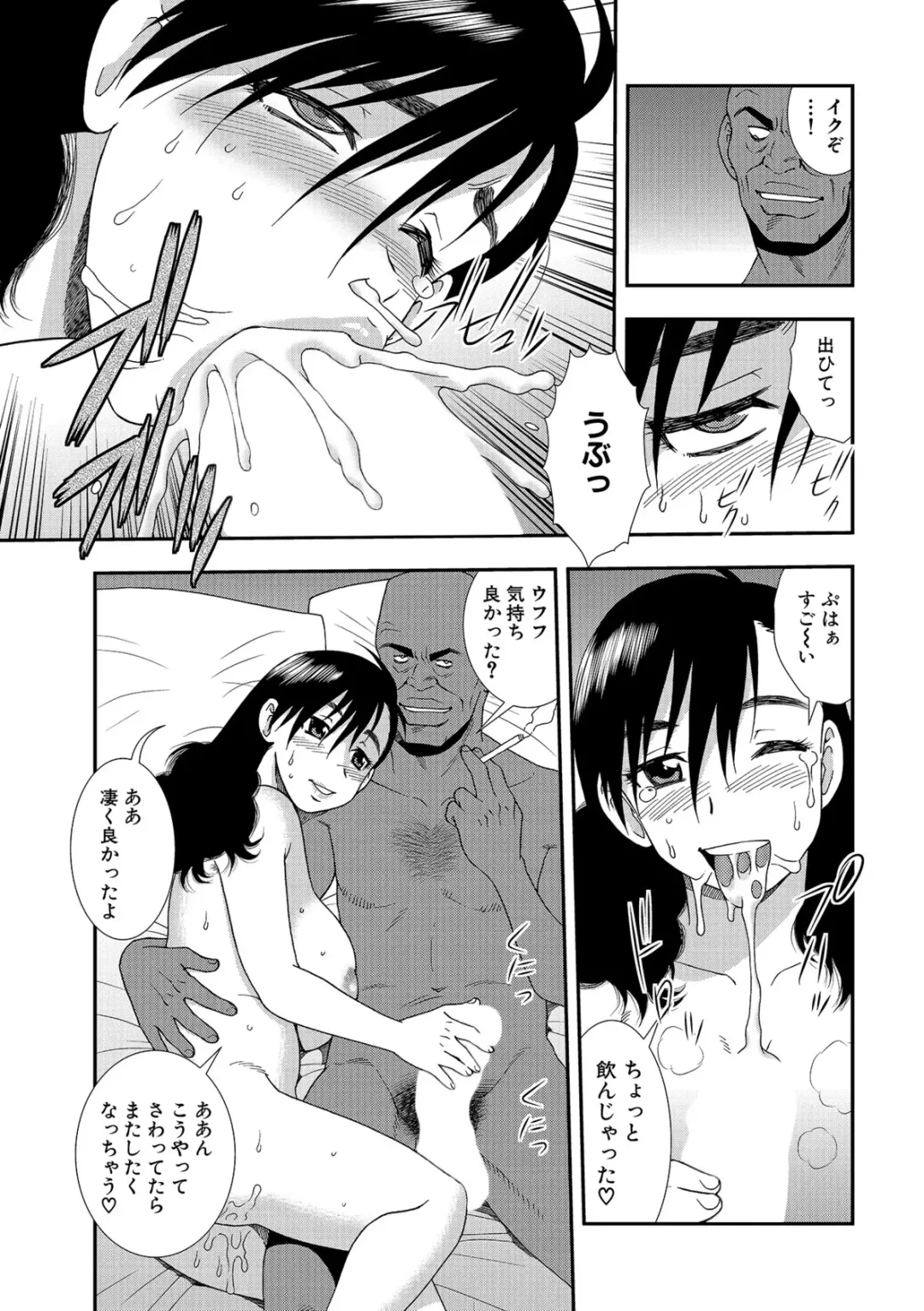 [Shinozaki Rei] Onna Kyoushi Chijoku no Kusari 2 Fhentai - Page 161