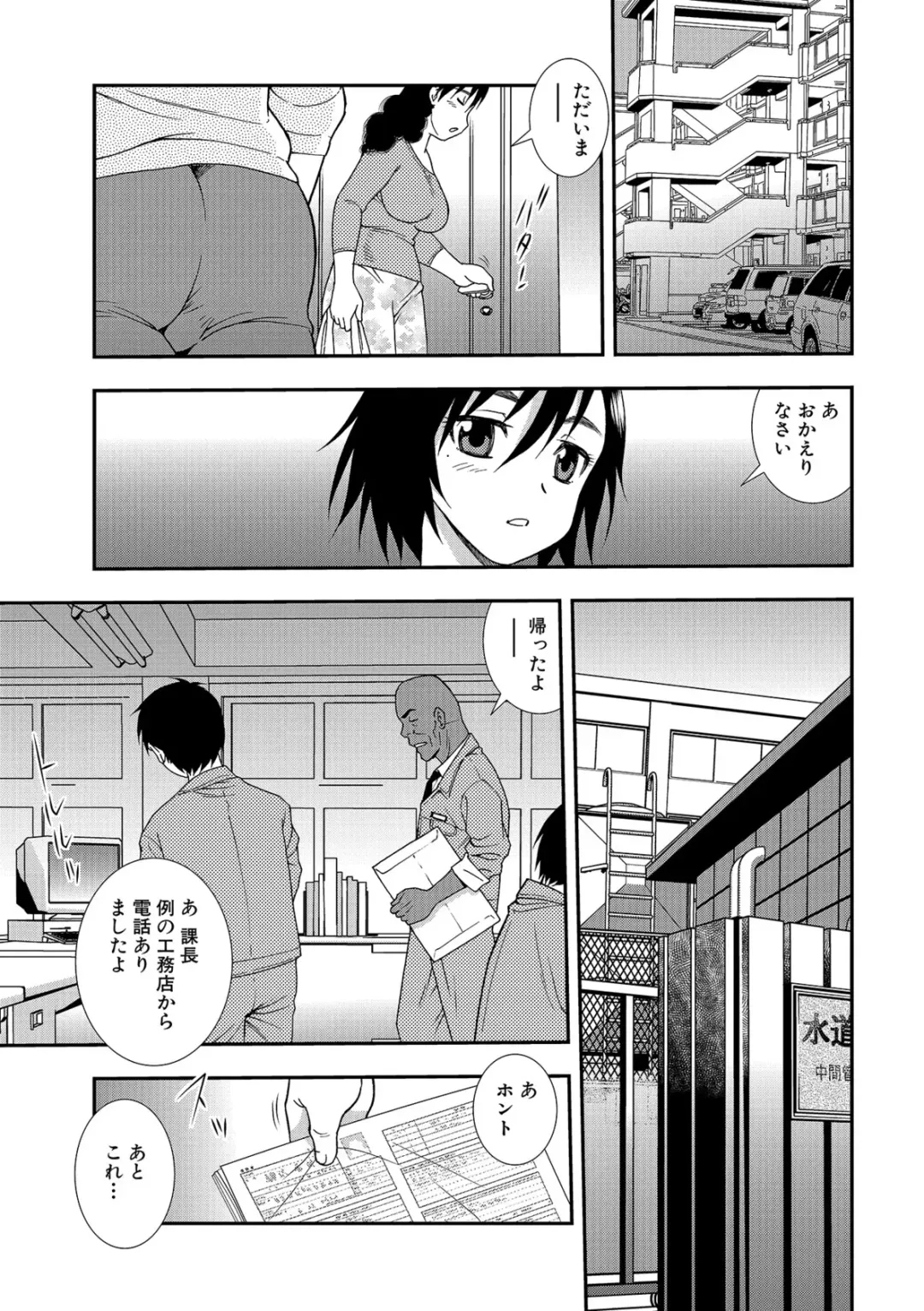 [Shinozaki Rei] Onna Kyoushi Chijoku no Kusari 2 Fhentai - Page 163