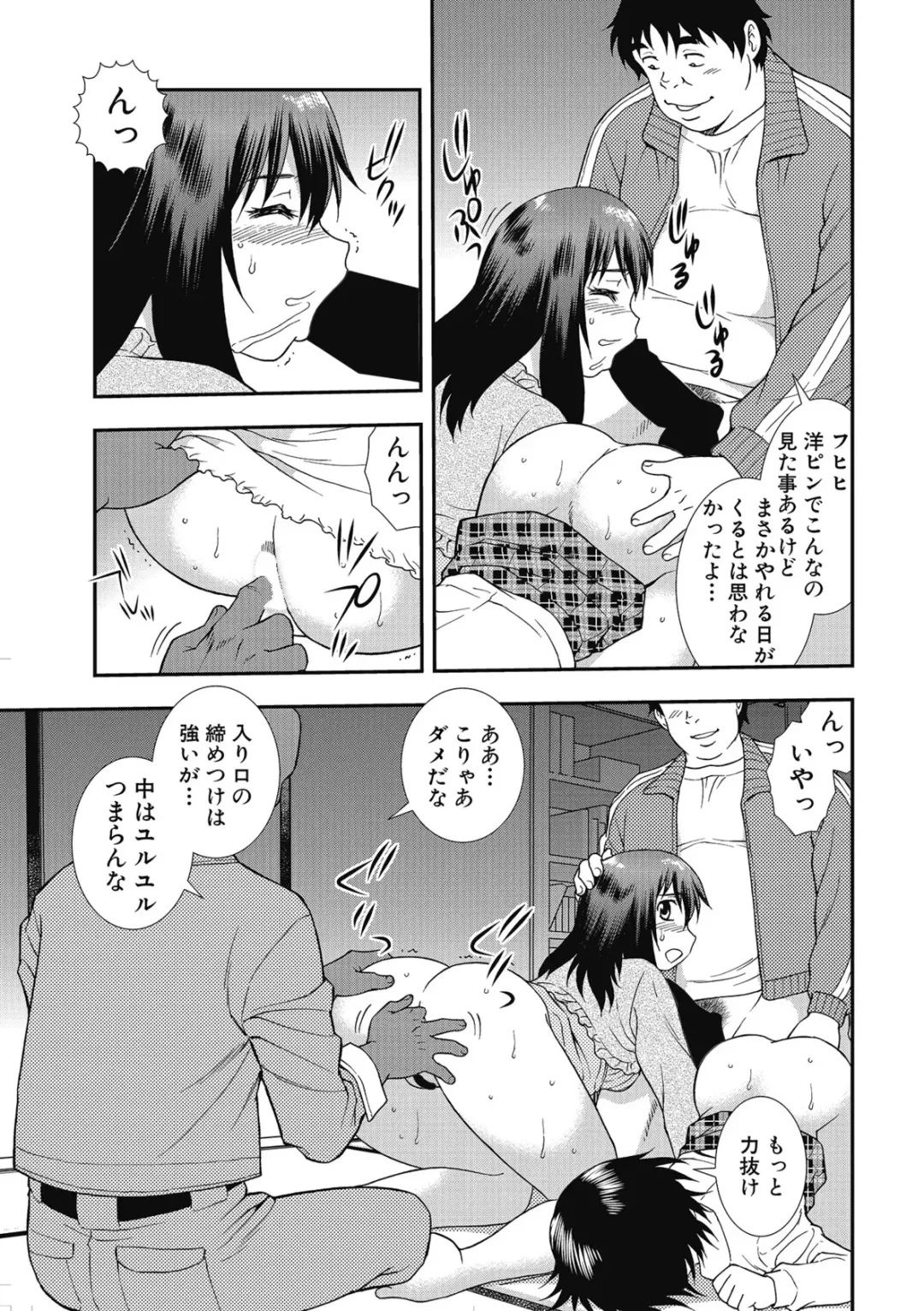 [Shinozaki Rei] Onna Kyoushi Chijoku no Kusari 2 Fhentai - Page 21