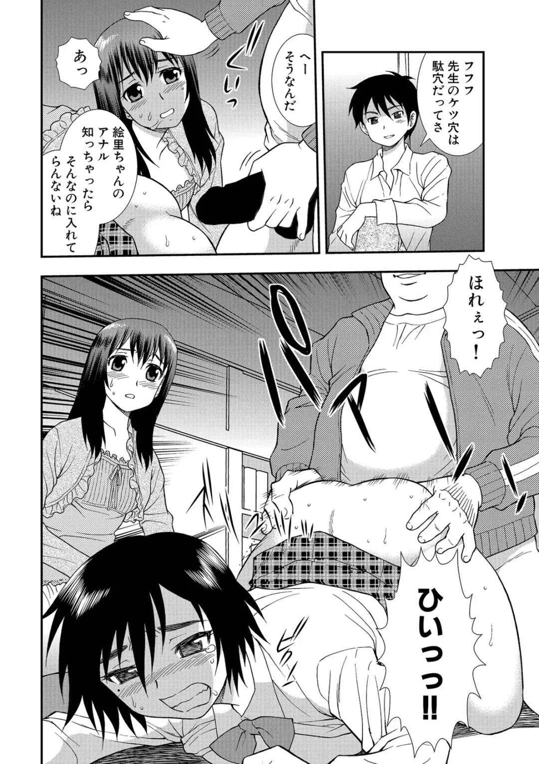 [Shinozaki Rei] Onna Kyoushi Chijoku no Kusari 2 Fhentai - Page 22