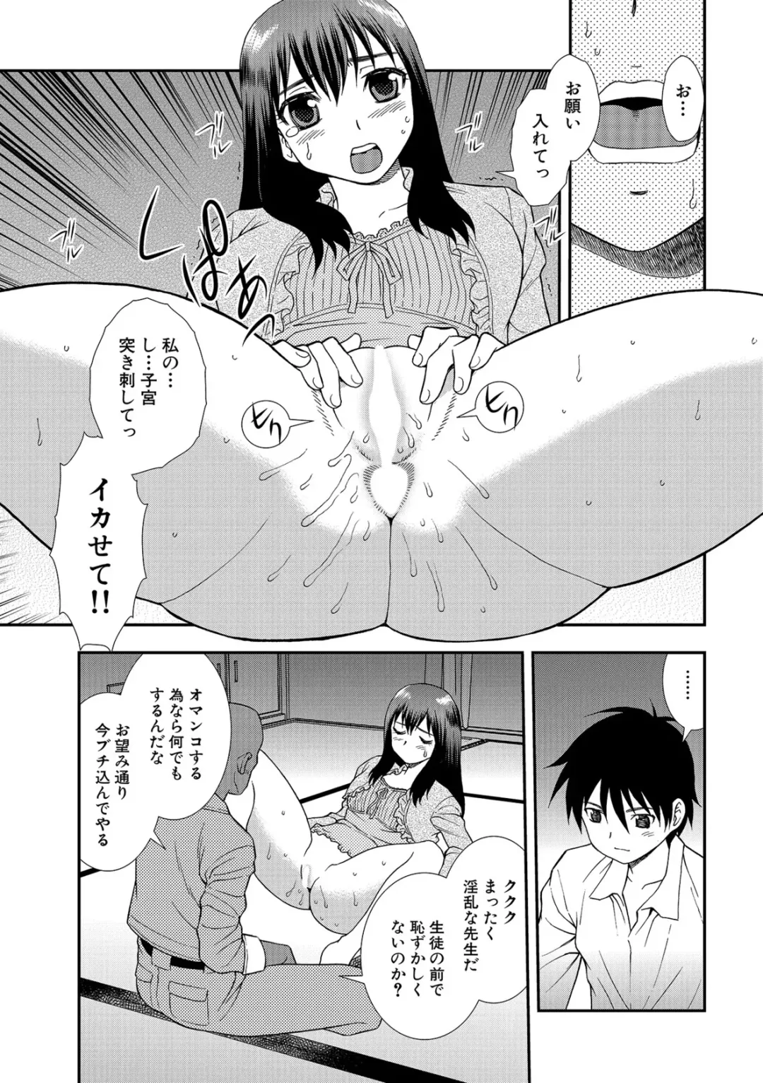 [Shinozaki Rei] Onna Kyoushi Chijoku no Kusari 2 Fhentai - Page 27