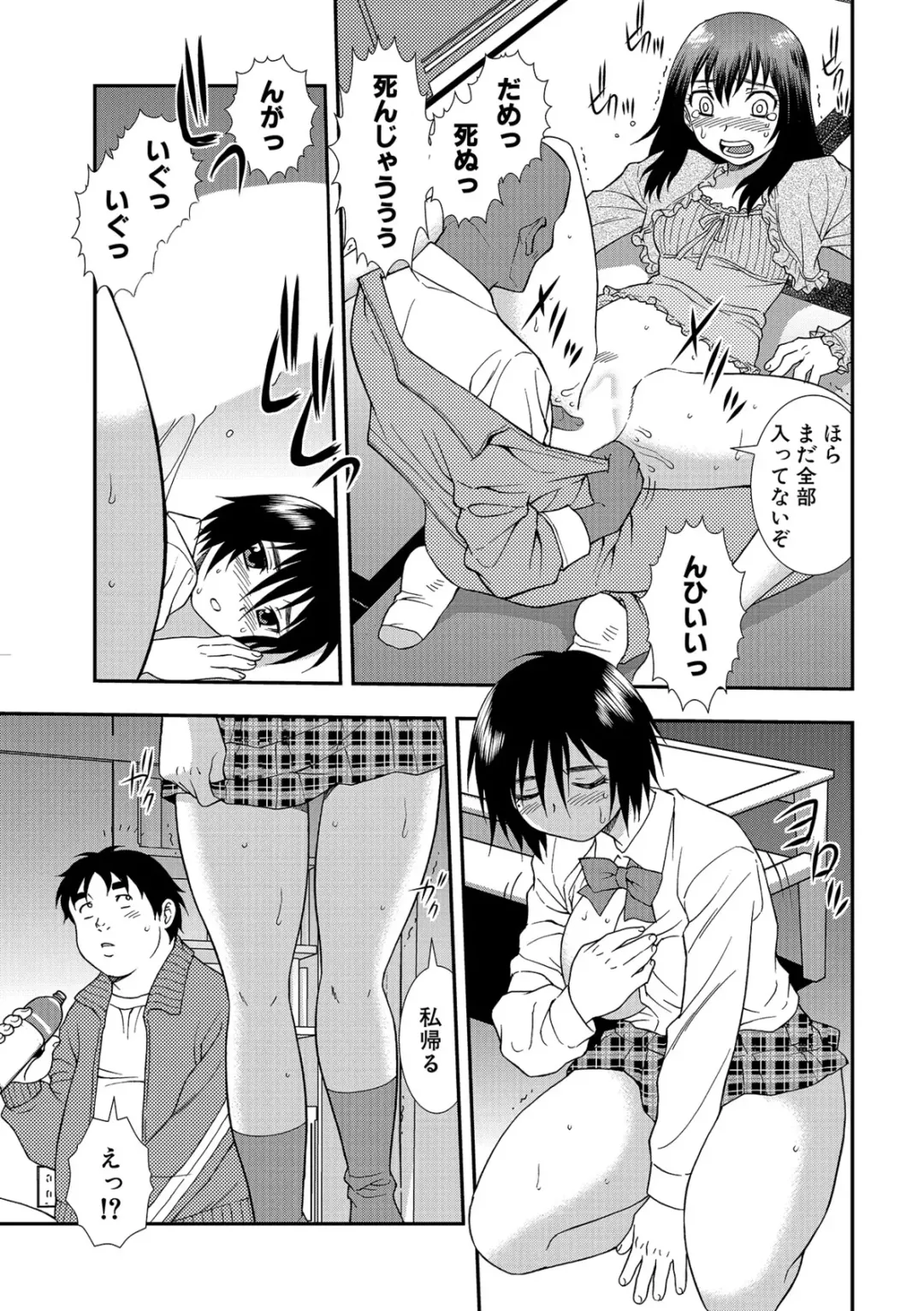 [Shinozaki Rei] Onna Kyoushi Chijoku no Kusari 2 Fhentai - Page 29