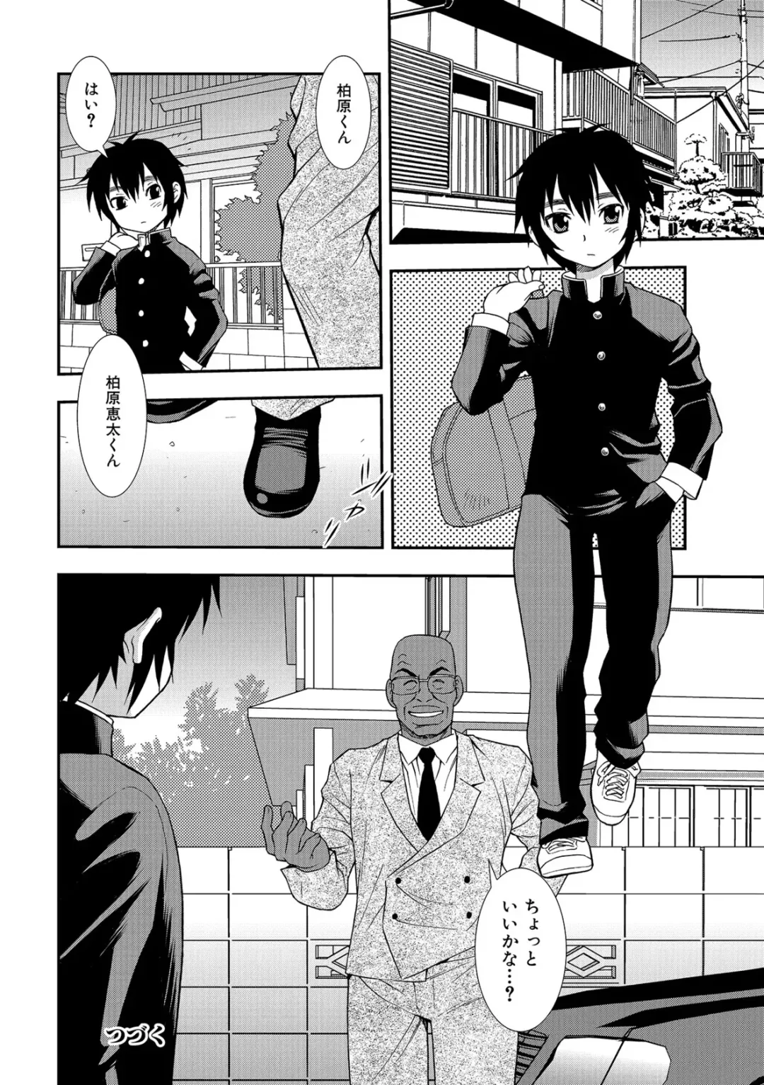 [Shinozaki Rei] Onna Kyoushi Chijoku no Kusari 2 Fhentai - Page 34