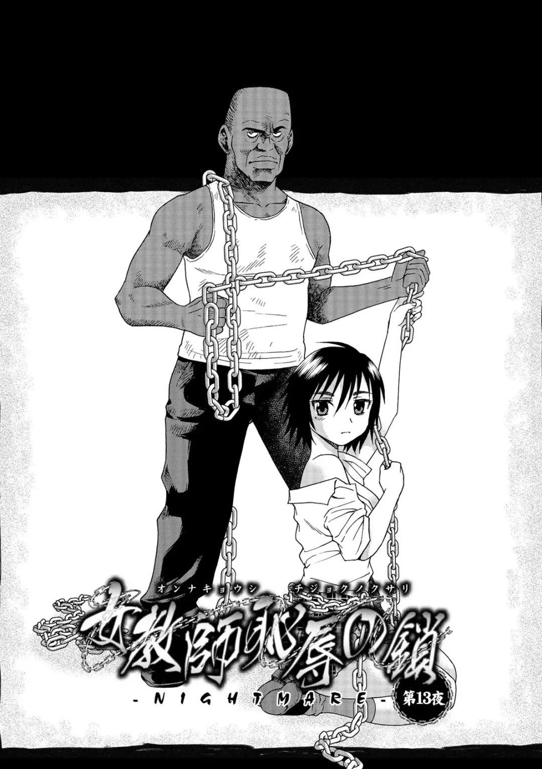 [Shinozaki Rei] Onna Kyoushi Chijoku no Kusari 2 Fhentai - Page 35