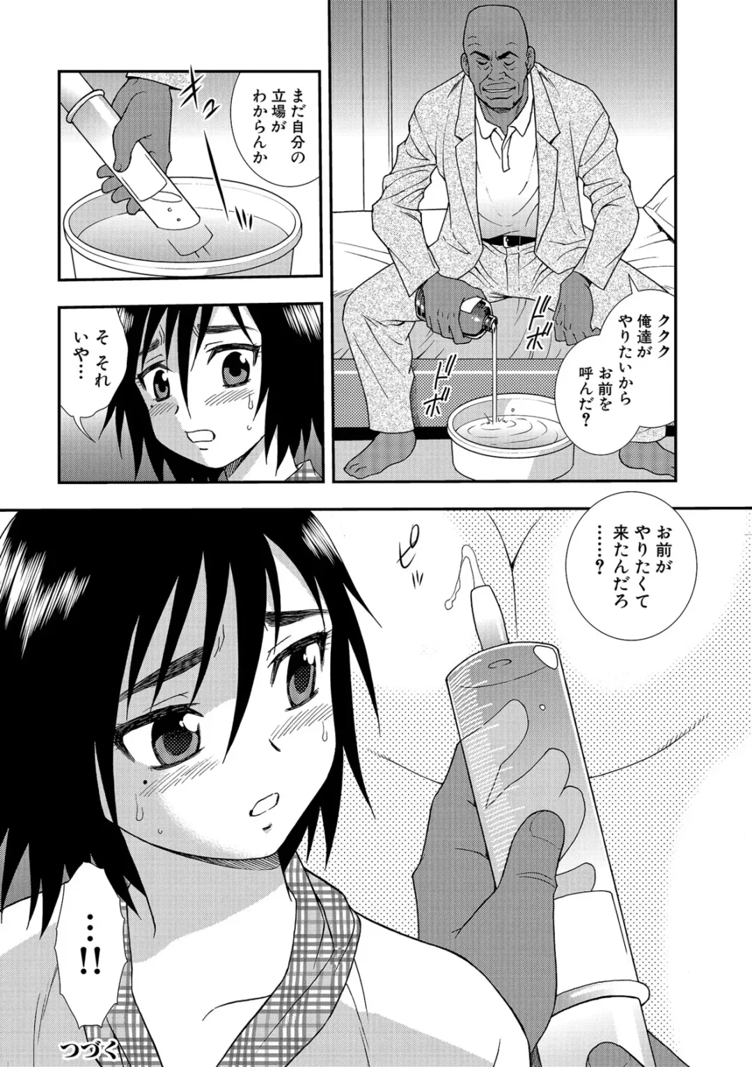 [Shinozaki Rei] Onna Kyoushi Chijoku no Kusari 2 Fhentai - Page 50