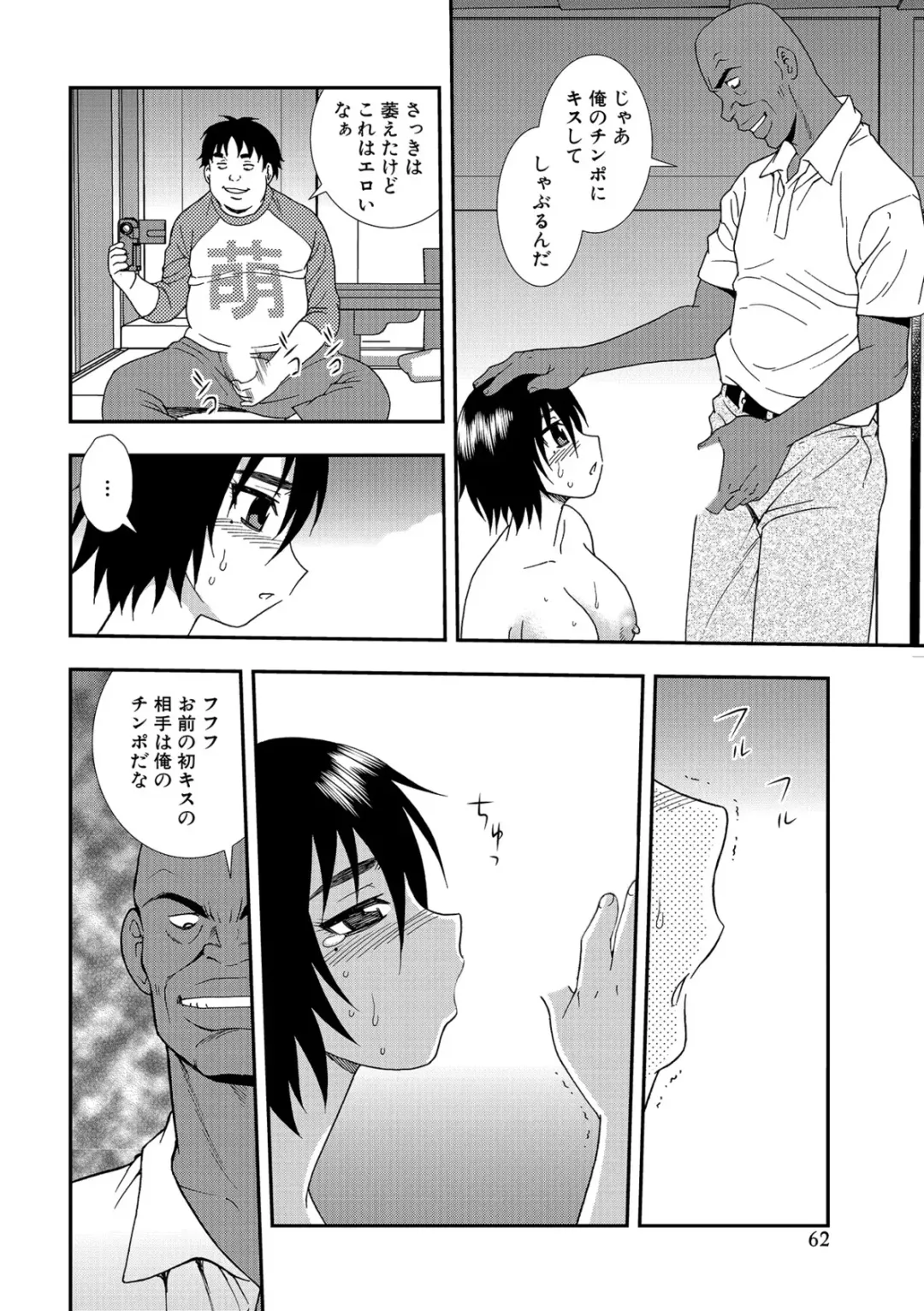 [Shinozaki Rei] Onna Kyoushi Chijoku no Kusari 2 Fhentai - Page 62