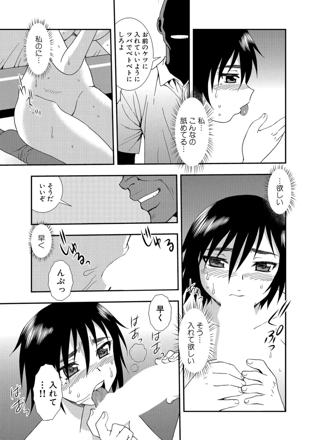 [Shinozaki Rei] Onna Kyoushi Chijoku no Kusari 2 Fhentai - Page 63