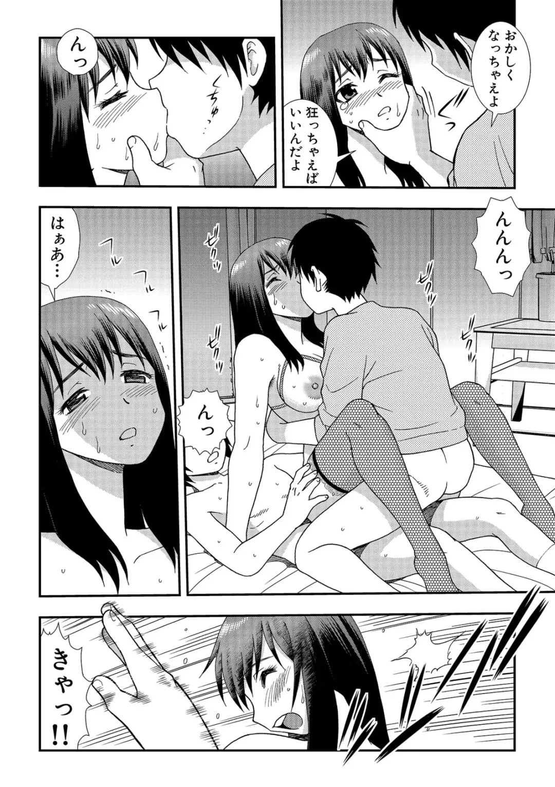 [Shinozaki Rei] Onna Kyoushi Chijoku no Kusari 2 Fhentai - Page 70