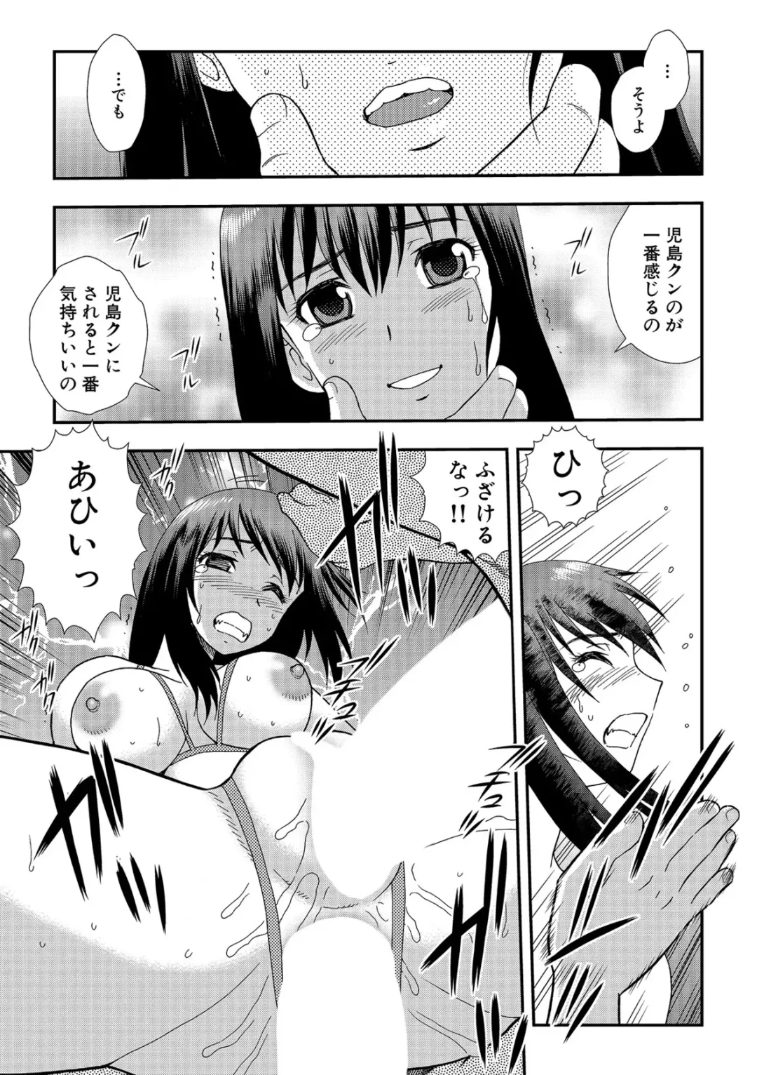 [Shinozaki Rei] Onna Kyoushi Chijoku no Kusari 2 Fhentai - Page 73