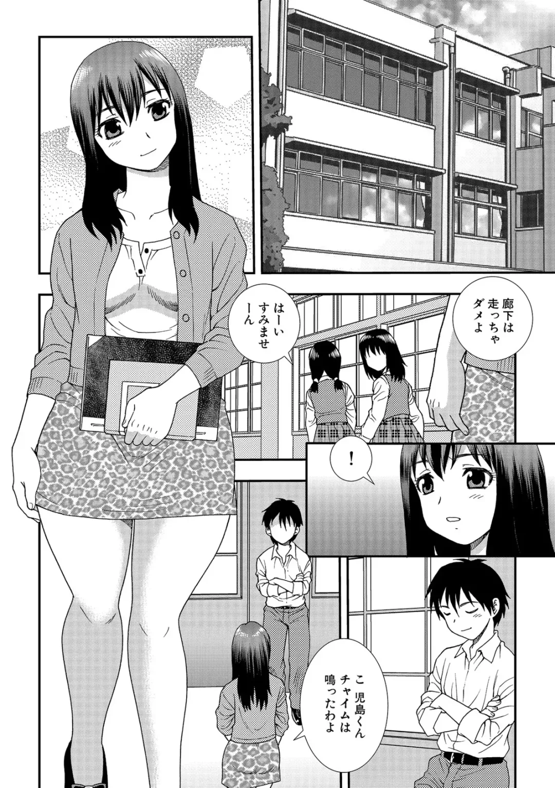 [Shinozaki Rei] Onna Kyoushi Chijoku no Kusari 2 Fhentai - Page 88