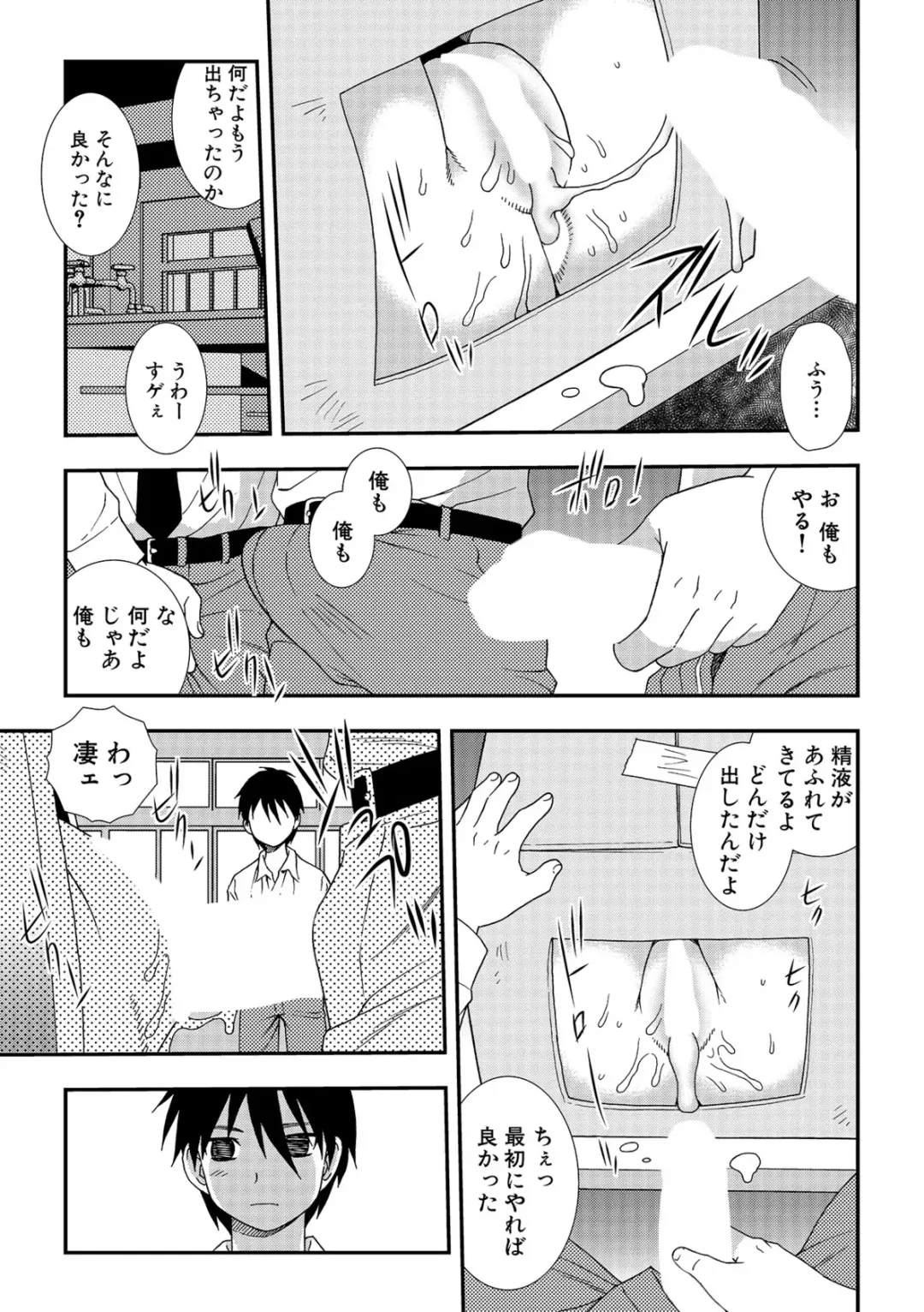 [Shinozaki Rei] Onna Kyoushi Chijoku no Kusari 2 Fhentai - Page 93