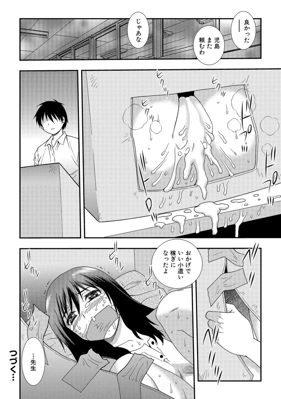 [Shinozaki Rei] Onna Kyoushi Chijoku no Kusari 2 Fhentai - Page 94