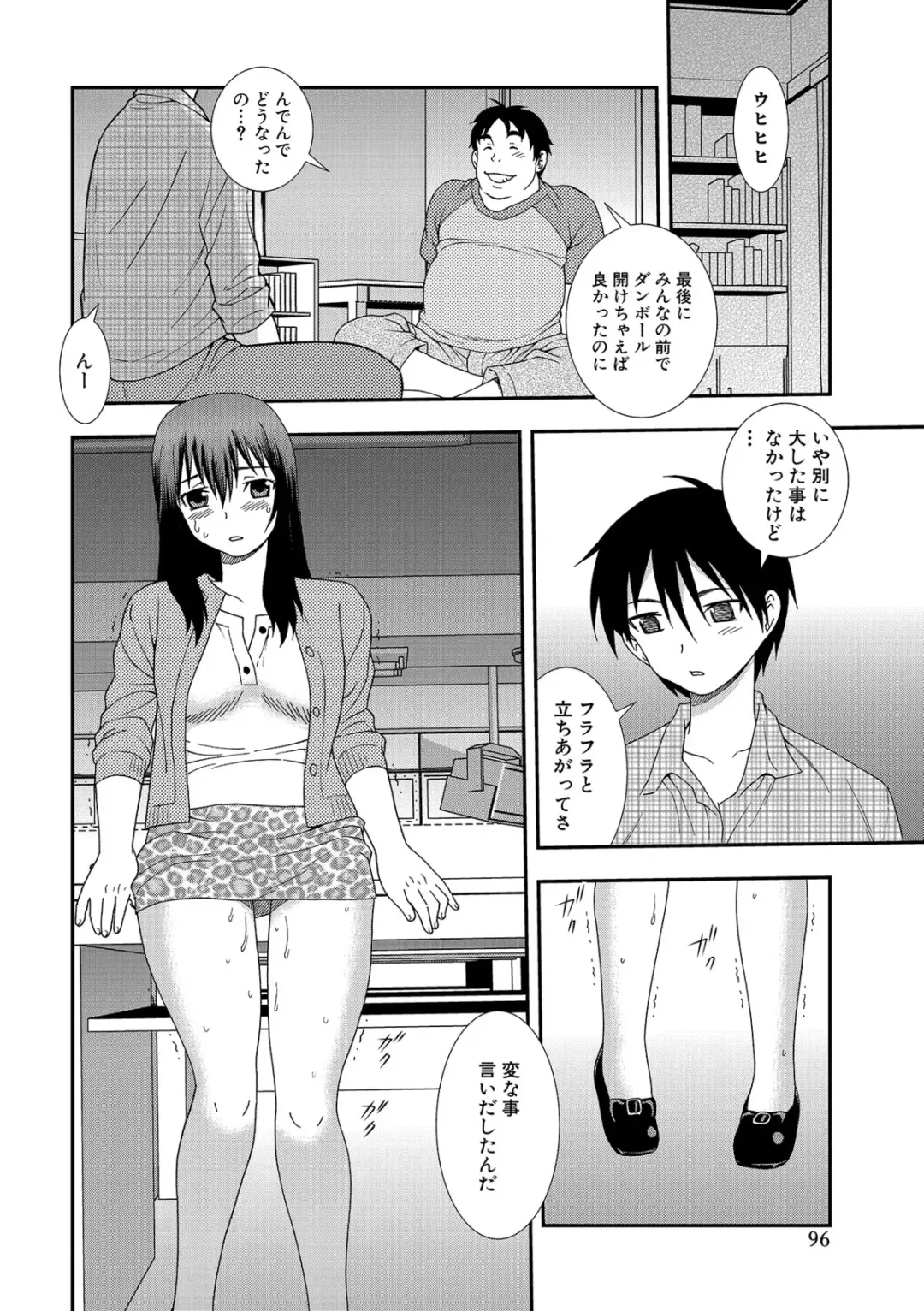 [Shinozaki Rei] Onna Kyoushi Chijoku no Kusari 2 Fhentai - Page 96