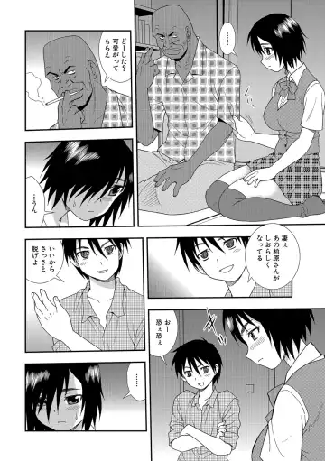 [Shinozaki Rei] Onna Kyoushi Chijoku no Kusari 2 Fhentai - Page 102