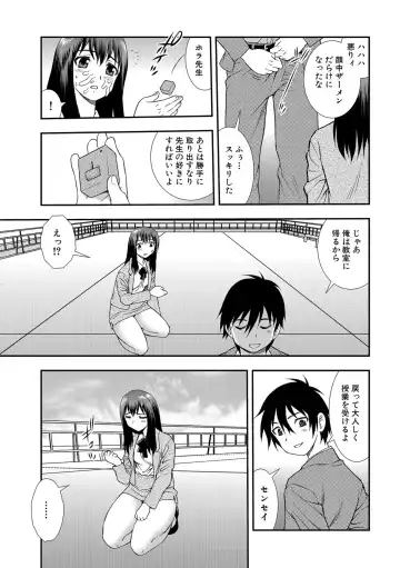[Shinozaki Rei] Onna Kyoushi Chijoku no Kusari 2 Fhentai - Page 11