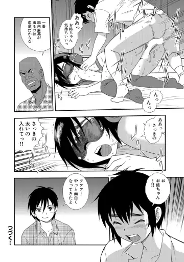 [Shinozaki Rei] Onna Kyoushi Chijoku no Kusari 2 Fhentai - Page 114