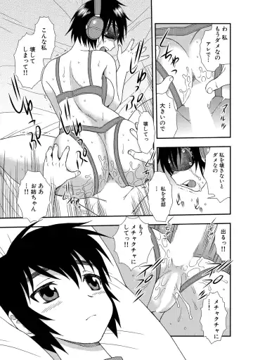 [Shinozaki Rei] Onna Kyoushi Chijoku no Kusari 2 Fhentai - Page 117