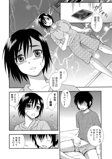 [Shinozaki Rei] Onna Kyoushi Chijoku no Kusari 2 Fhentai - Page 120