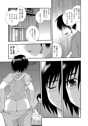 [Shinozaki Rei] Onna Kyoushi Chijoku no Kusari 2 Fhentai - Page 121