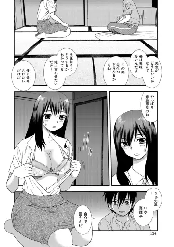 [Shinozaki Rei] Onna Kyoushi Chijoku no Kusari 2 Fhentai - Page 124
