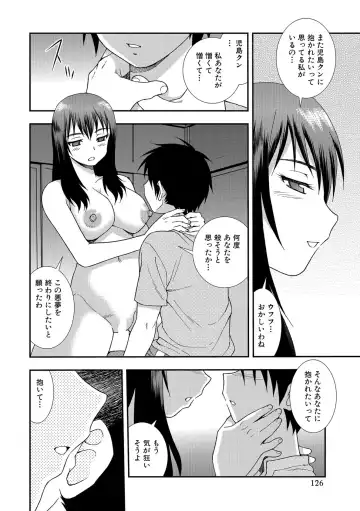 [Shinozaki Rei] Onna Kyoushi Chijoku no Kusari 2 Fhentai - Page 126