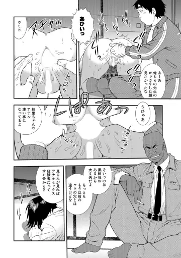 [Shinozaki Rei] Onna Kyoushi Chijoku no Kusari 2 Fhentai - Page 14