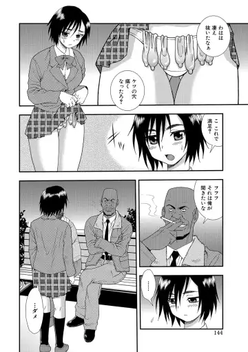 [Shinozaki Rei] Onna Kyoushi Chijoku no Kusari 2 Fhentai - Page 144