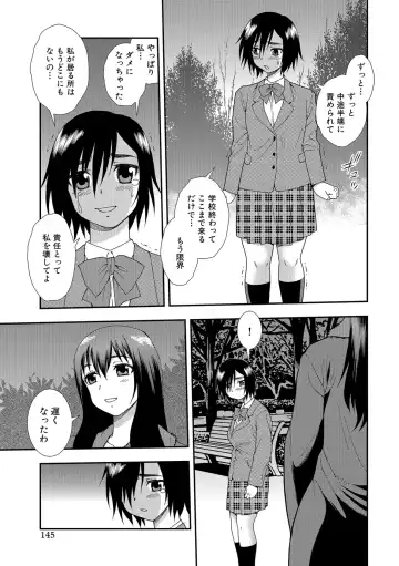 [Shinozaki Rei] Onna Kyoushi Chijoku no Kusari 2 Fhentai - Page 145