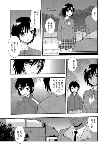 [Shinozaki Rei] Onna Kyoushi Chijoku no Kusari 2 Fhentai - Page 147