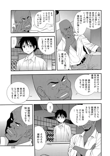 [Shinozaki Rei] Onna Kyoushi Chijoku no Kusari 2 Fhentai - Page 153