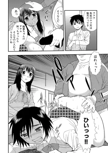 [Shinozaki Rei] Onna Kyoushi Chijoku no Kusari 2 Fhentai - Page 22