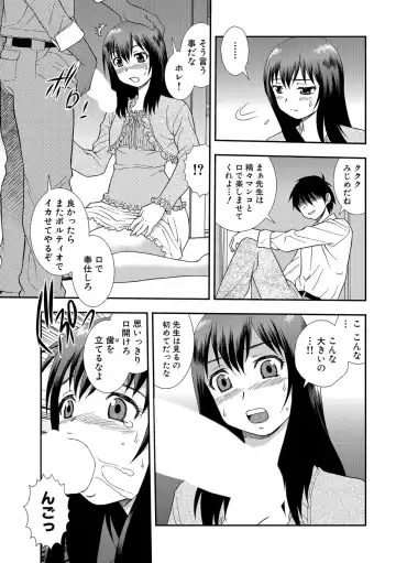 [Shinozaki Rei] Onna Kyoushi Chijoku no Kusari 2 Fhentai - Page 23