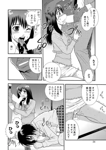 [Shinozaki Rei] Onna Kyoushi Chijoku no Kusari 2 Fhentai - Page 24