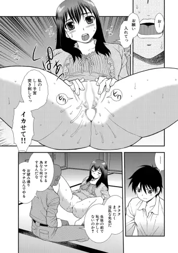[Shinozaki Rei] Onna Kyoushi Chijoku no Kusari 2 Fhentai - Page 27