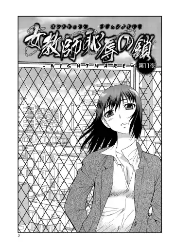 [Shinozaki Rei] Onna Kyoushi Chijoku no Kusari 2 Fhentai - Page 3