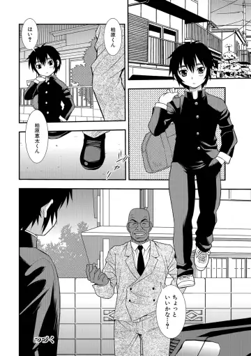 [Shinozaki Rei] Onna Kyoushi Chijoku no Kusari 2 Fhentai - Page 34