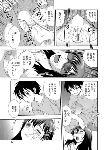 [Shinozaki Rei] Onna Kyoushi Chijoku no Kusari 2 Fhentai - Page 47