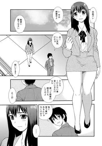 [Shinozaki Rei] Onna Kyoushi Chijoku no Kusari 2 Fhentai - Page 5