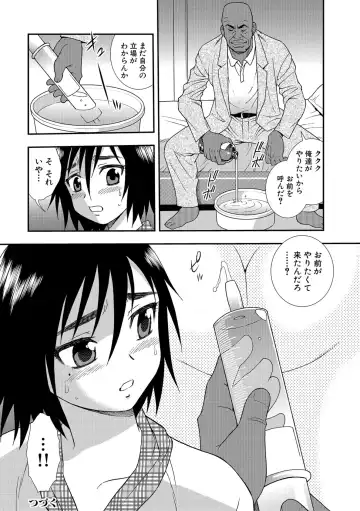 [Shinozaki Rei] Onna Kyoushi Chijoku no Kusari 2 Fhentai - Page 50