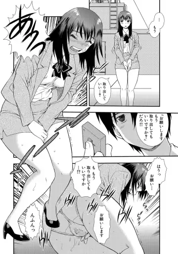 [Shinozaki Rei] Onna Kyoushi Chijoku no Kusari 2 Fhentai - Page 6