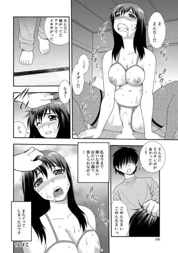 [Shinozaki Rei] Onna Kyoushi Chijoku no Kusari 2 Fhentai - Page 66