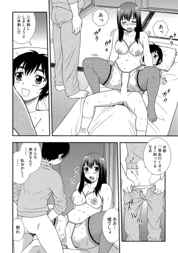 [Shinozaki Rei] Onna Kyoushi Chijoku no Kusari 2 Fhentai - Page 68