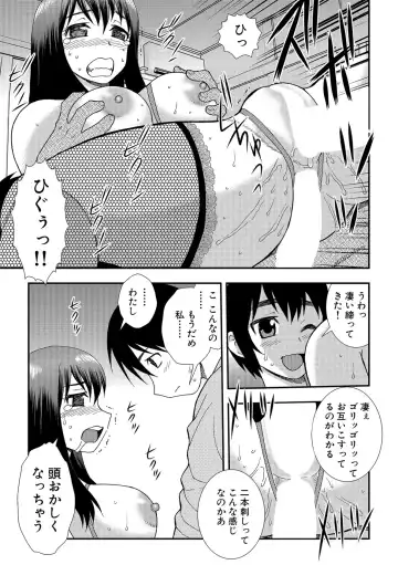 [Shinozaki Rei] Onna Kyoushi Chijoku no Kusari 2 Fhentai - Page 69