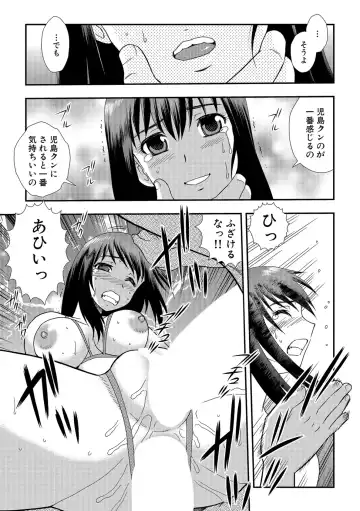 [Shinozaki Rei] Onna Kyoushi Chijoku no Kusari 2 Fhentai - Page 73
