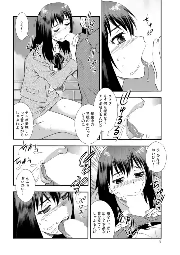 [Shinozaki Rei] Onna Kyoushi Chijoku no Kusari 2 Fhentai - Page 8